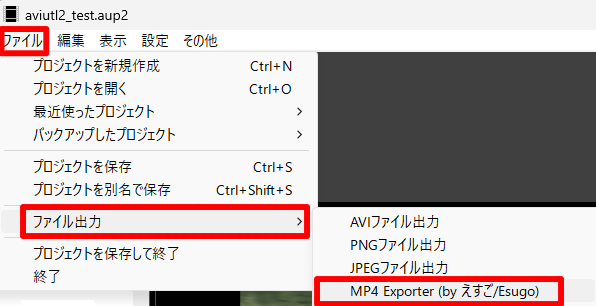MP4Exporter使用方法1
